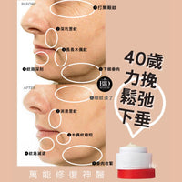 CS 萬能修復神醫 HEALING HYDRATING CREAM 50ml